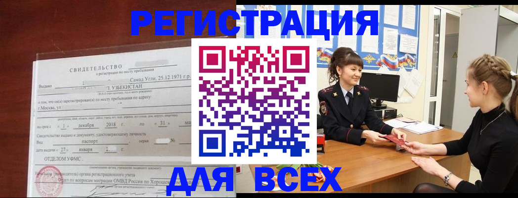 временная регистрация 2025 в Татарстане