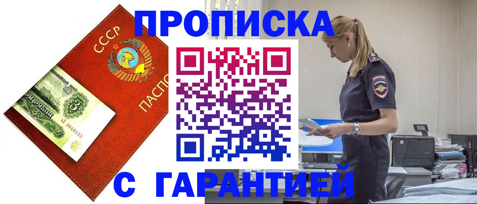 прописка в квартире в Татарстане