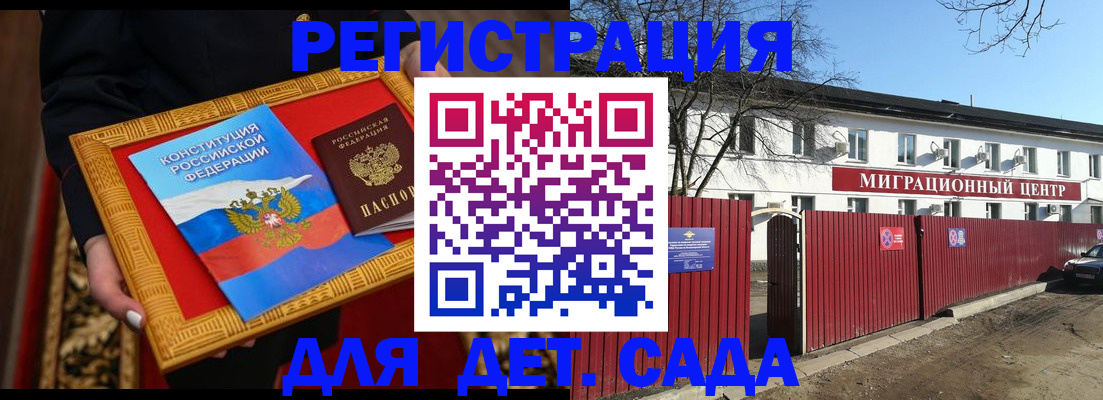 прописка поиск в Татарстане