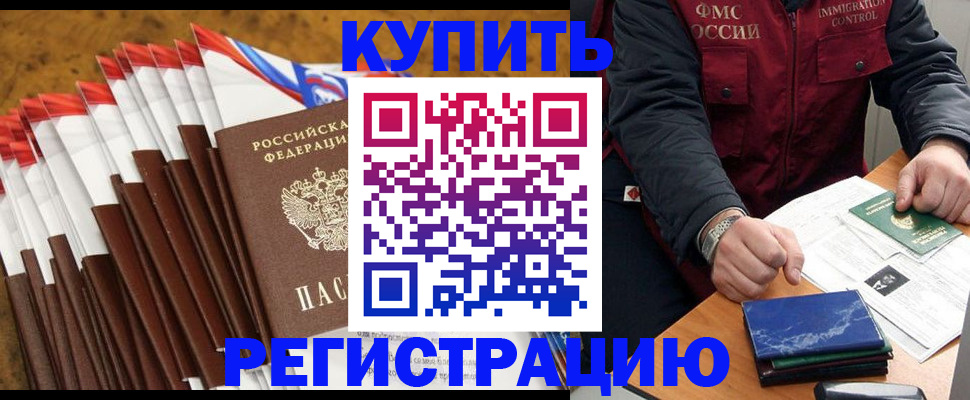 прописка от собственника в Татарстане