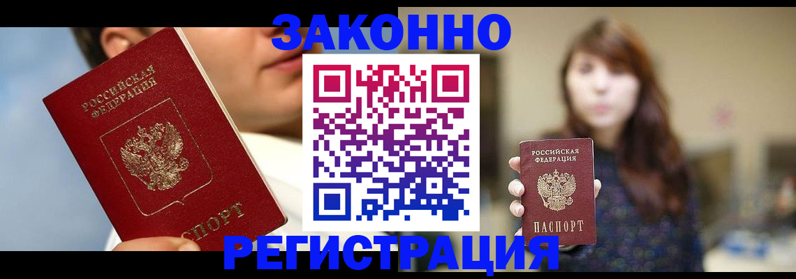 временная регистрация 2025 в Татарстане