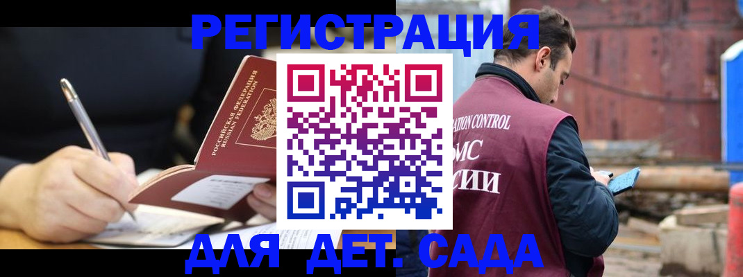 прописка для кредита в Татарстане