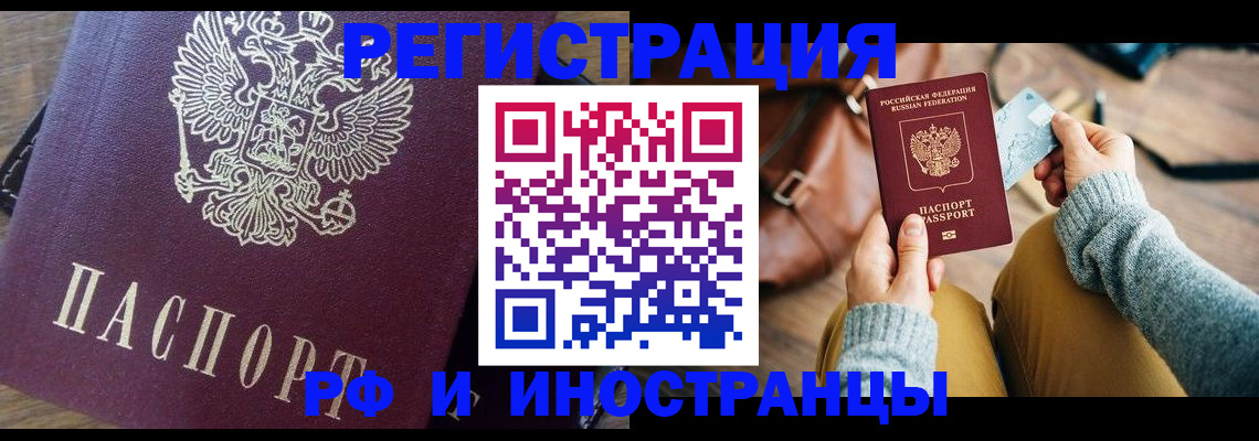 купить прописку в Татарстане